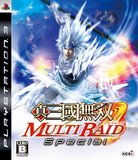 Shin Sangoku Musou: Multi Raid Special (PlayStation 3)